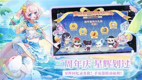 奥拉星H5  v1.0.189图1