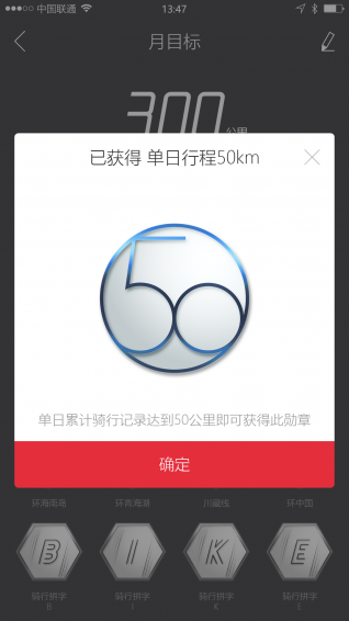 放肆骑  v2.1.20012001图4