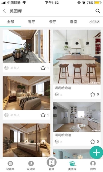 上品美舍  v1.0.5图2