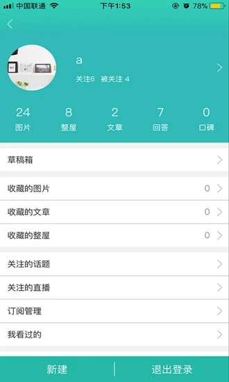 上品美舍  v1.0.5图3