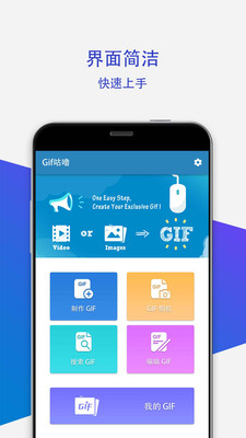 GIF咕噜  v1.2.0图1