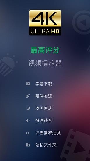 xplayer万能视频播放器去广告