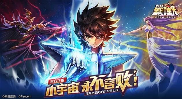 圣斗士星矢重生  v6.2.1图1