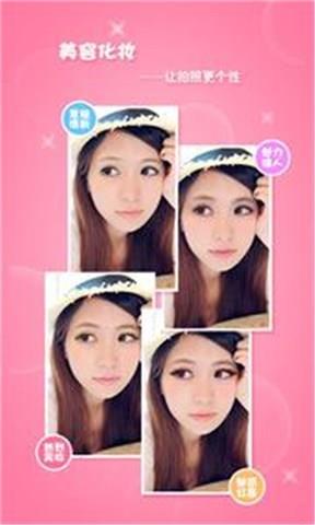 靓拍相机  v1.1.5图2