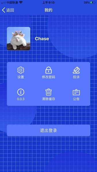 简码通  v0.0.1图1