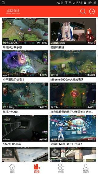 火猫tv直播平台  v1.5.1图2