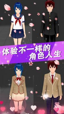 樱花高校少女物语  v1.0图3