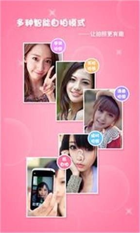 靓拍相机  v1.1.5图3