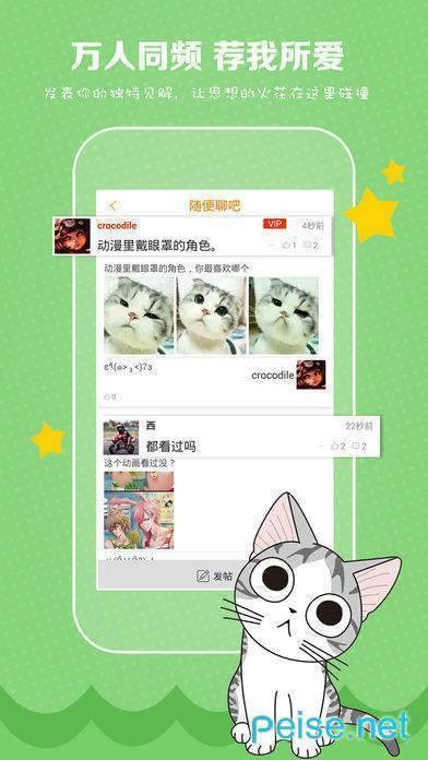 白白漫画最新免费版  v1.0图3