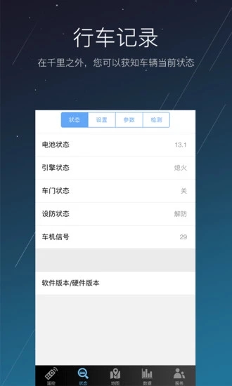 顺顺智驾  v2.03.19图2