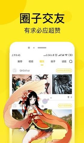 锤子漫画  v1.02图3