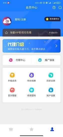 筋斗云影院最新版本  v2.0.0图1