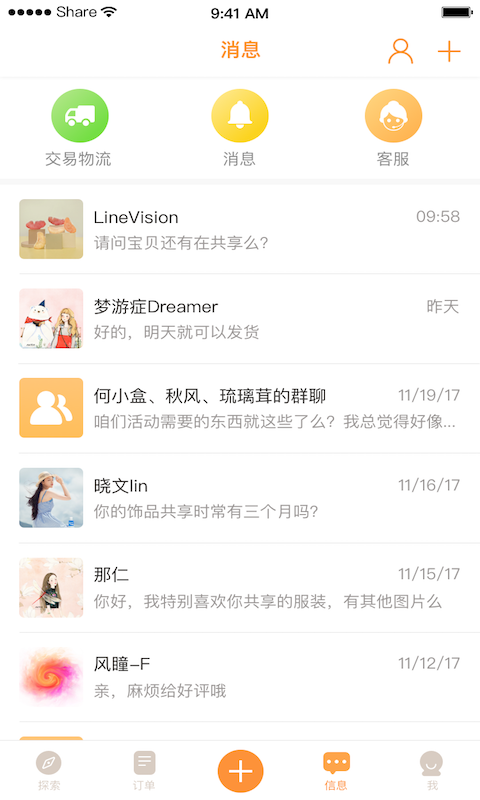 笑到家  v1.3.2图4