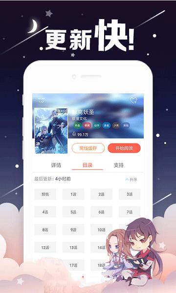 宅乐漫画最新版  v1.0.1图2