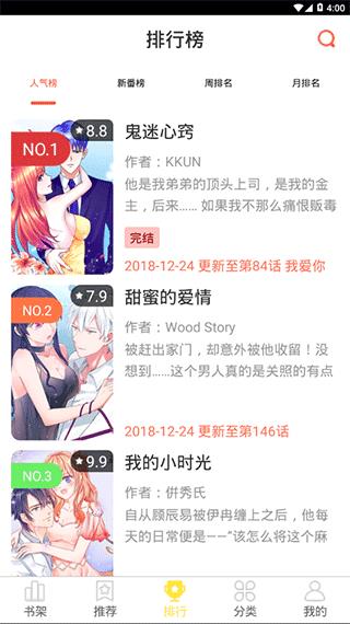 yy漫画正版  v2.6.6图2