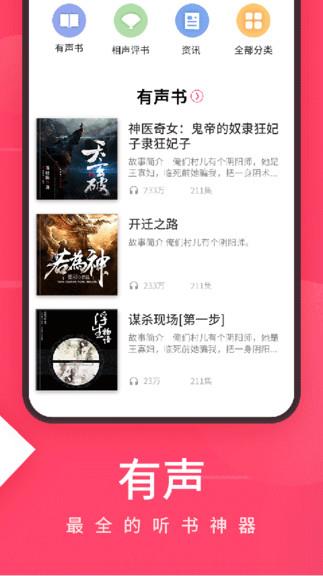 爱听播放器  v5.7.1图2