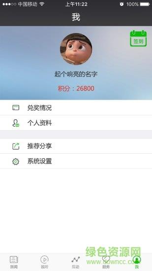 cutv安卓手机客户端  v2.0.2图1