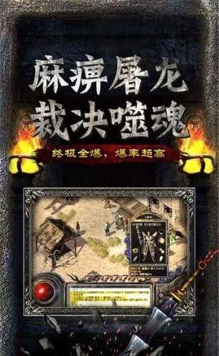 耀光复古火龙传奇  v1.1.0图3