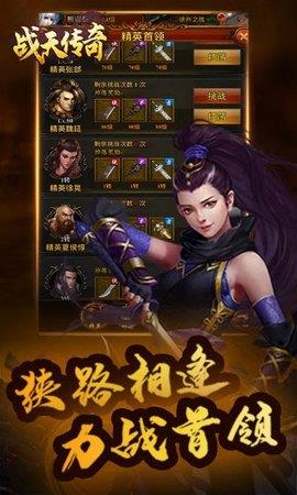 攻速战天传奇  v1.1.0图2