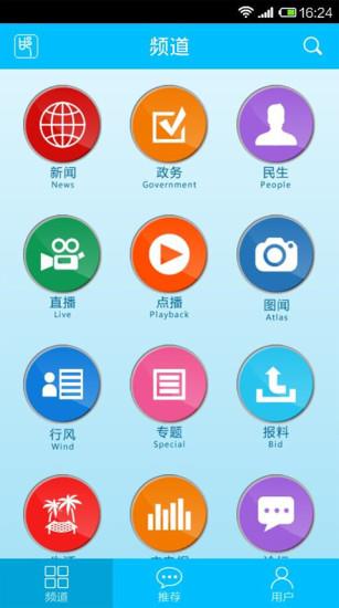 掌上邯郸客户端  v2.0.9图1