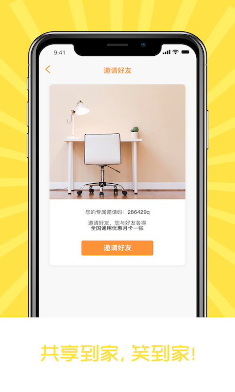 笑到家  v1.3.2图2