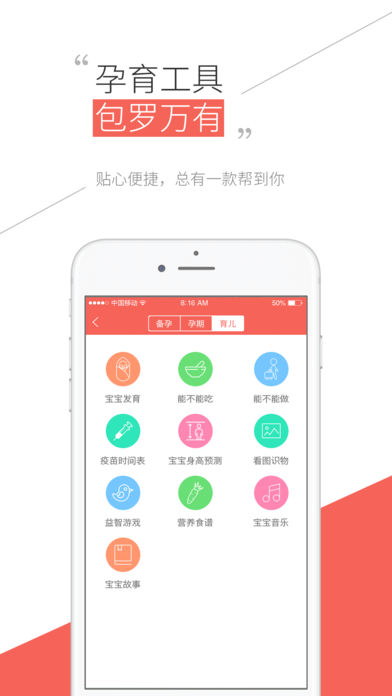 宝宝护士  v3.3图3