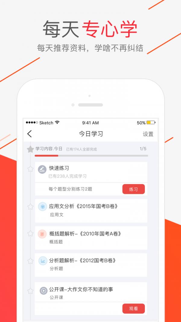 蝌蚪申论  v1.3.1图2