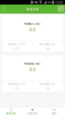 宅商通  v2.5.2图2