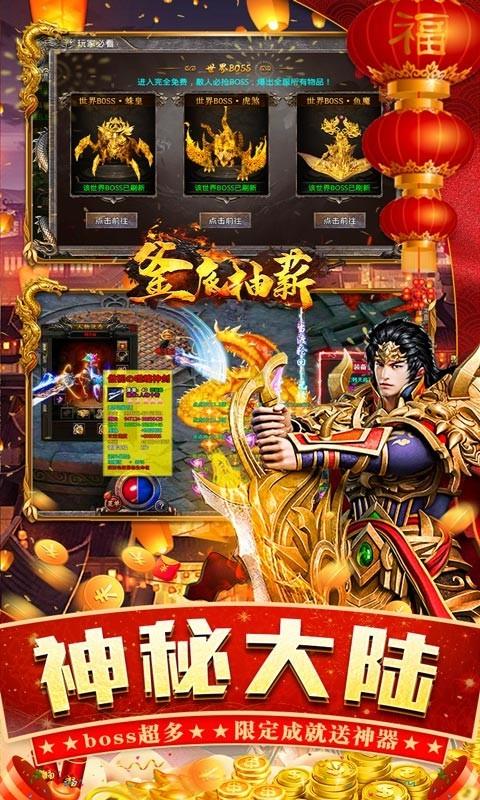 釜底抽薪新虎年合击版  v1.0.6图3