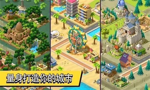 乡村与城市  v1.0.0图2