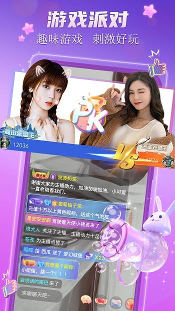 拾贝直播最新版  v1.2.1图4