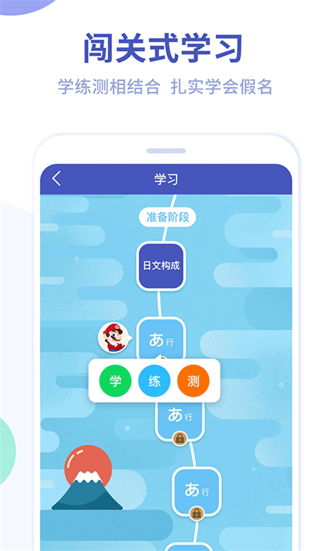 五十音速学  v1.0.1图4