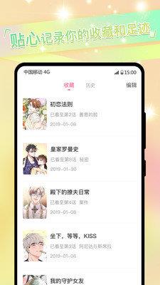 免耽漫画官网版  v1.2.0图1