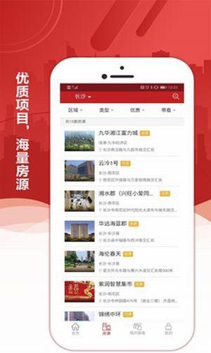 房合联盟  v1.3.4图4