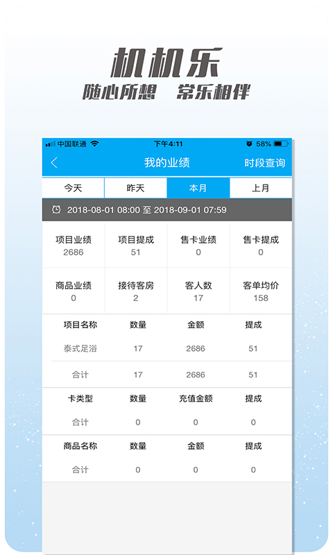 机机乐楼面端  v1.3.46图2