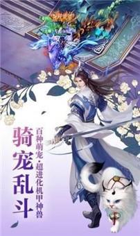 师妹请修真  v1.0图3