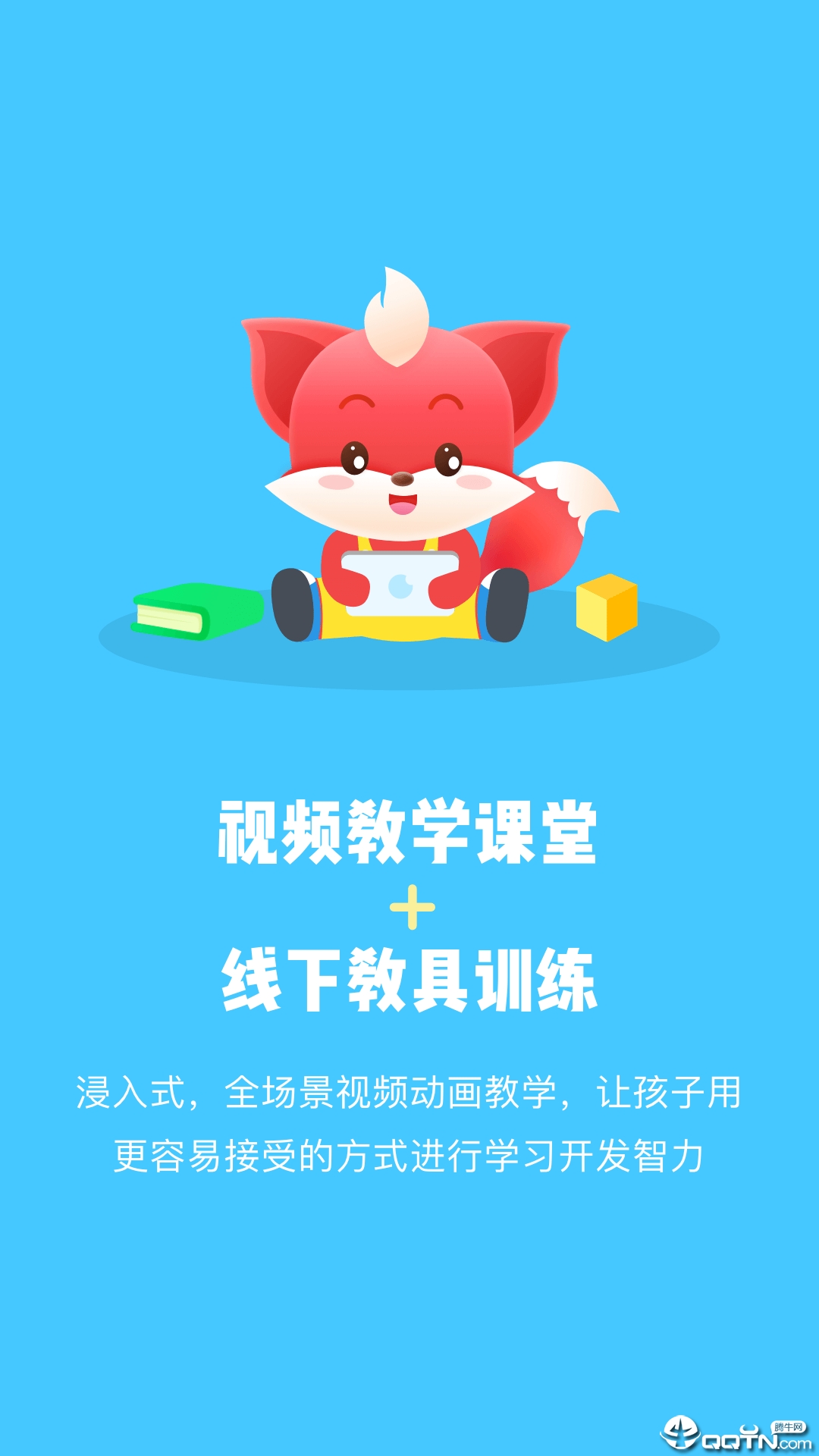 掌门小天才  v2.6.3图1