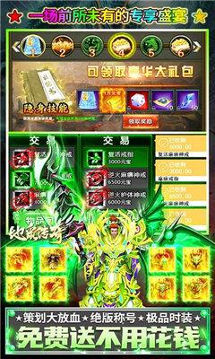 地鼠传奇高爆率版  v1.0.0.12269图1