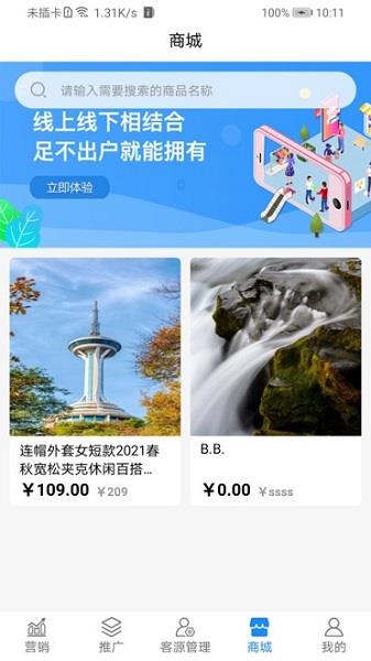 拓客状元  v1.1.7图4