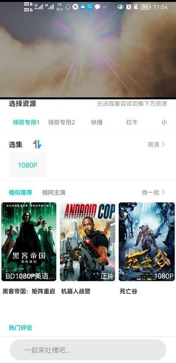 9420影视  v9.4.2图3