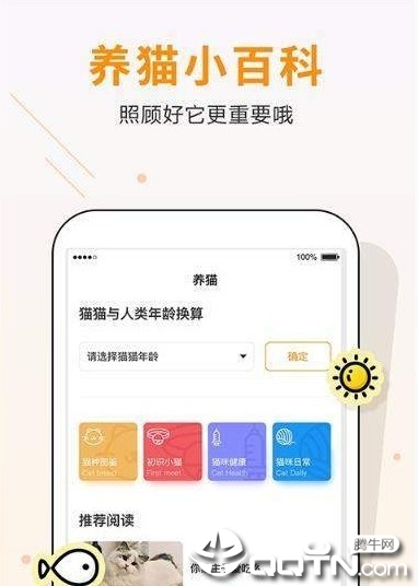 自贸猫语翻译  v1.0.5图4