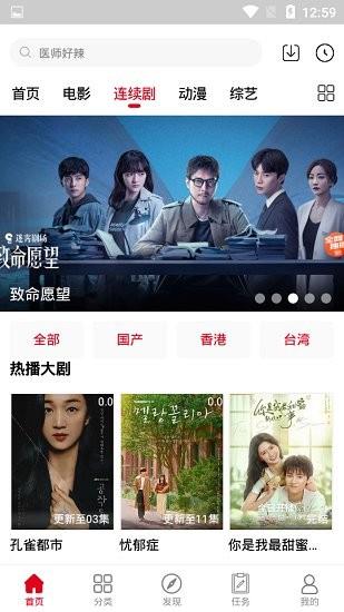 1090影视大全免费追剧  v6.5.8图1