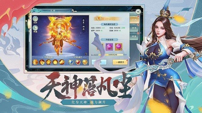 仙剑至尊  v2.12.0图1