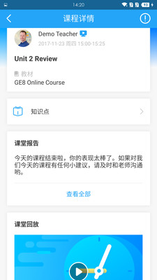 爱乐奇  v2.11.0图4