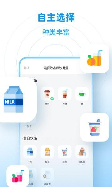 咕咚喝水  v1.0.0图4