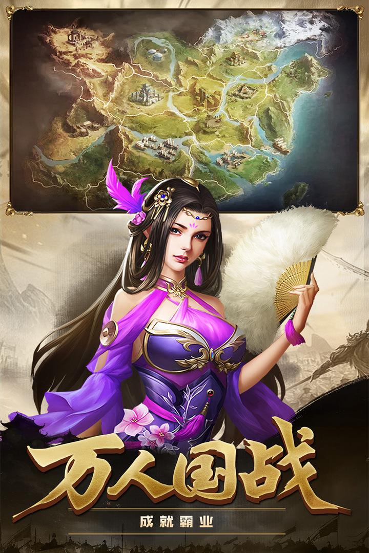 攻城三国志最新版  v20.74图2