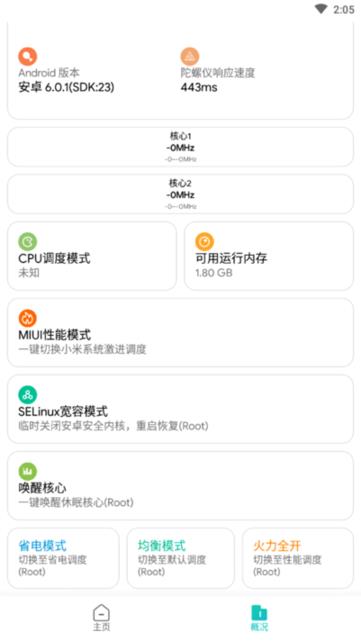 画质侠2021  v1.0.6.4图3