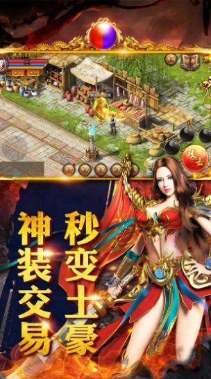 圣天传奇冰雪版  v1.0图1