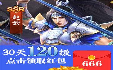 放置三国高爆红包版  v1.002图1