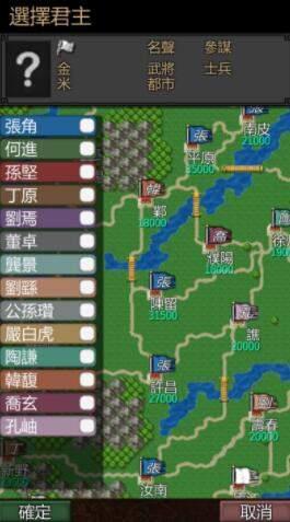 黎明三国  v1.5.7图1